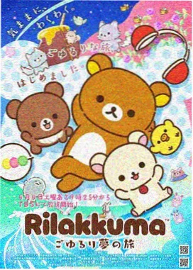 星轨拾荒者漫画封面